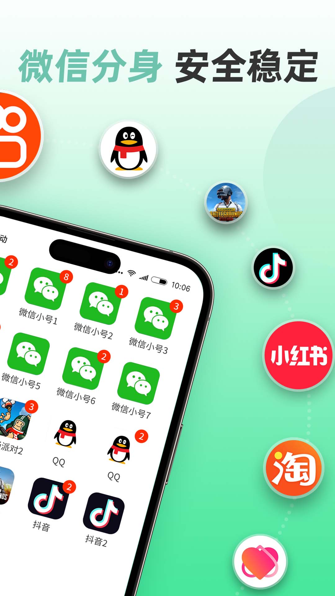 微分身版截图2