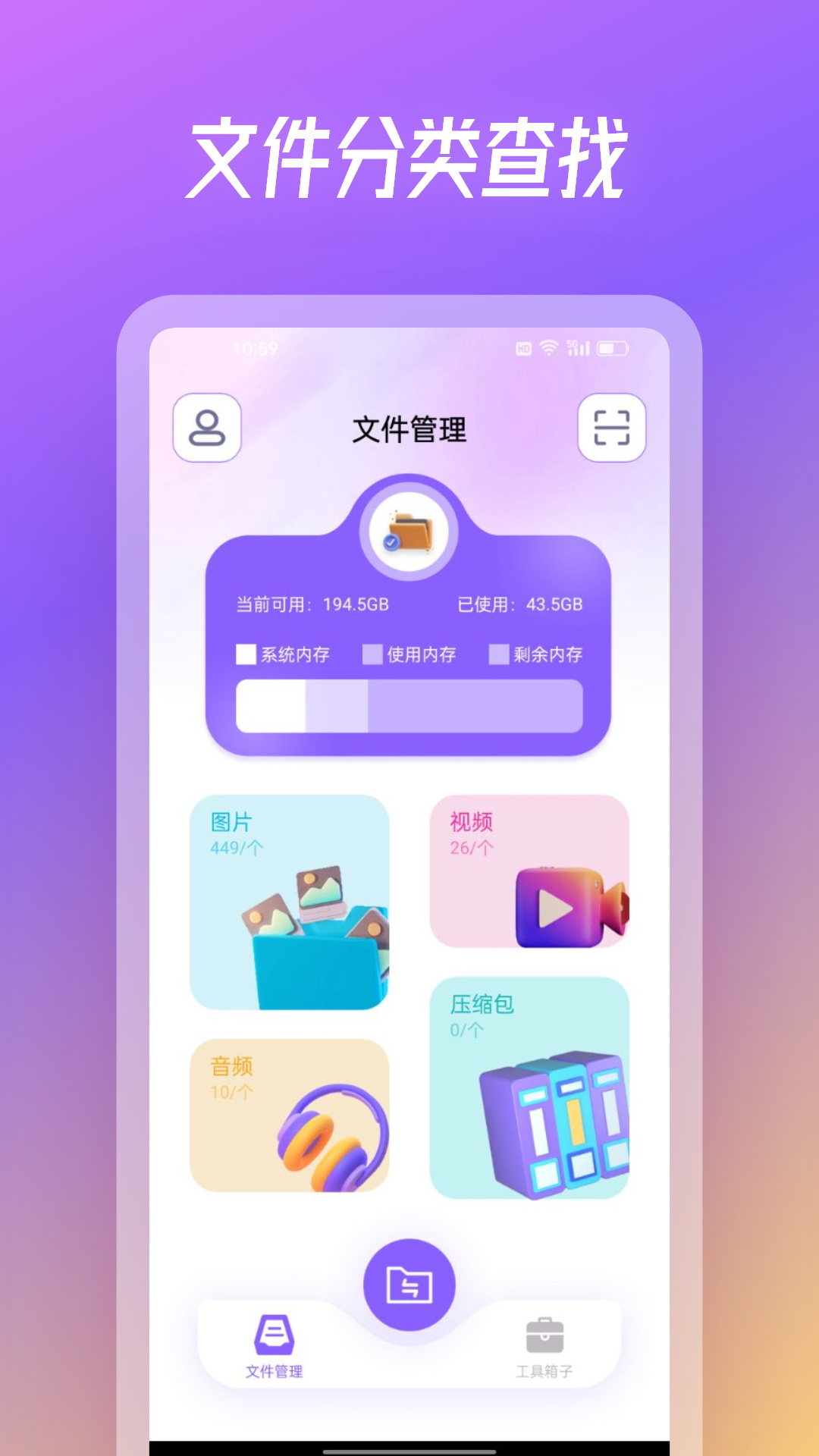 旋风截图1