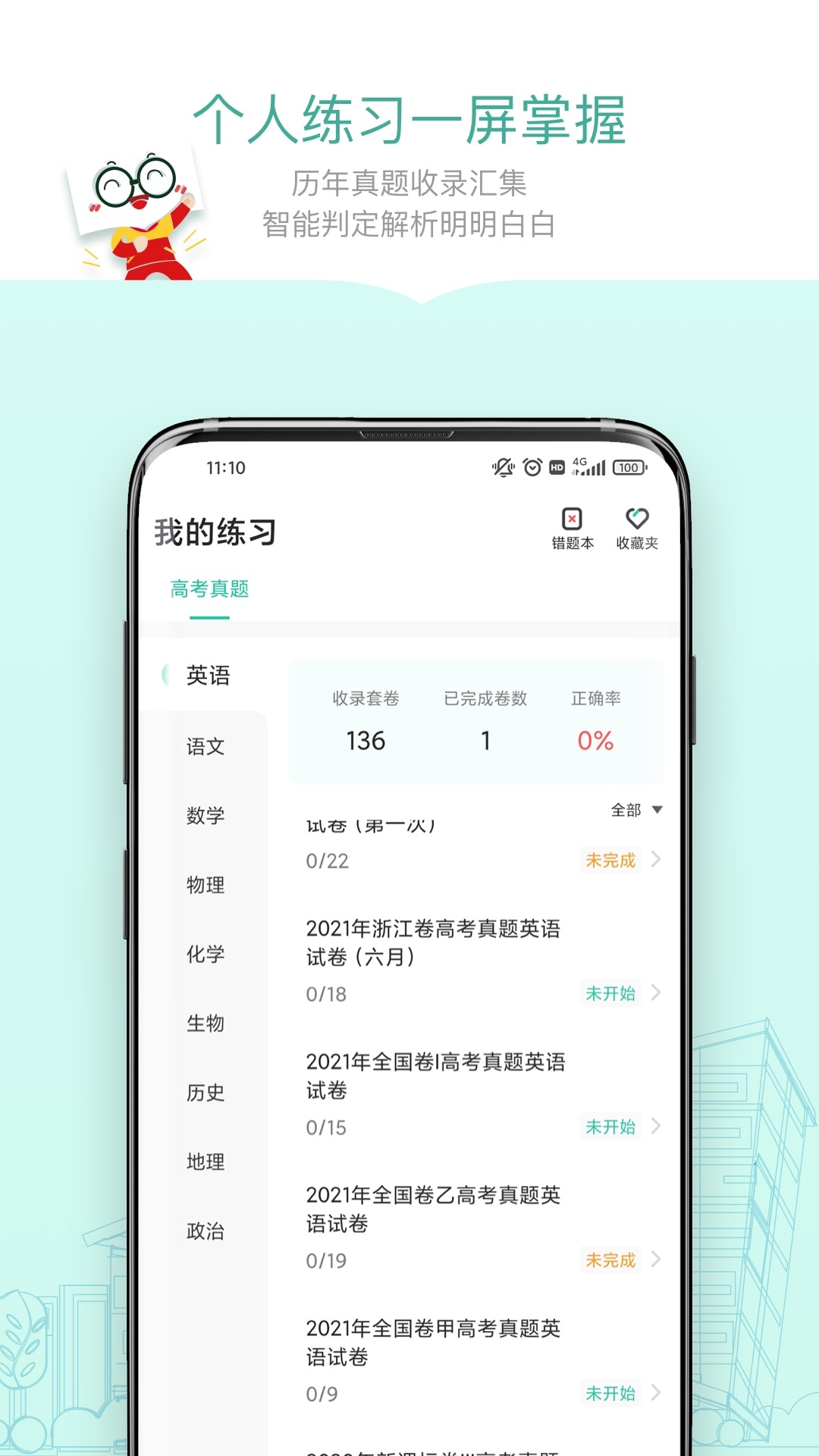 新东方精品课截图3