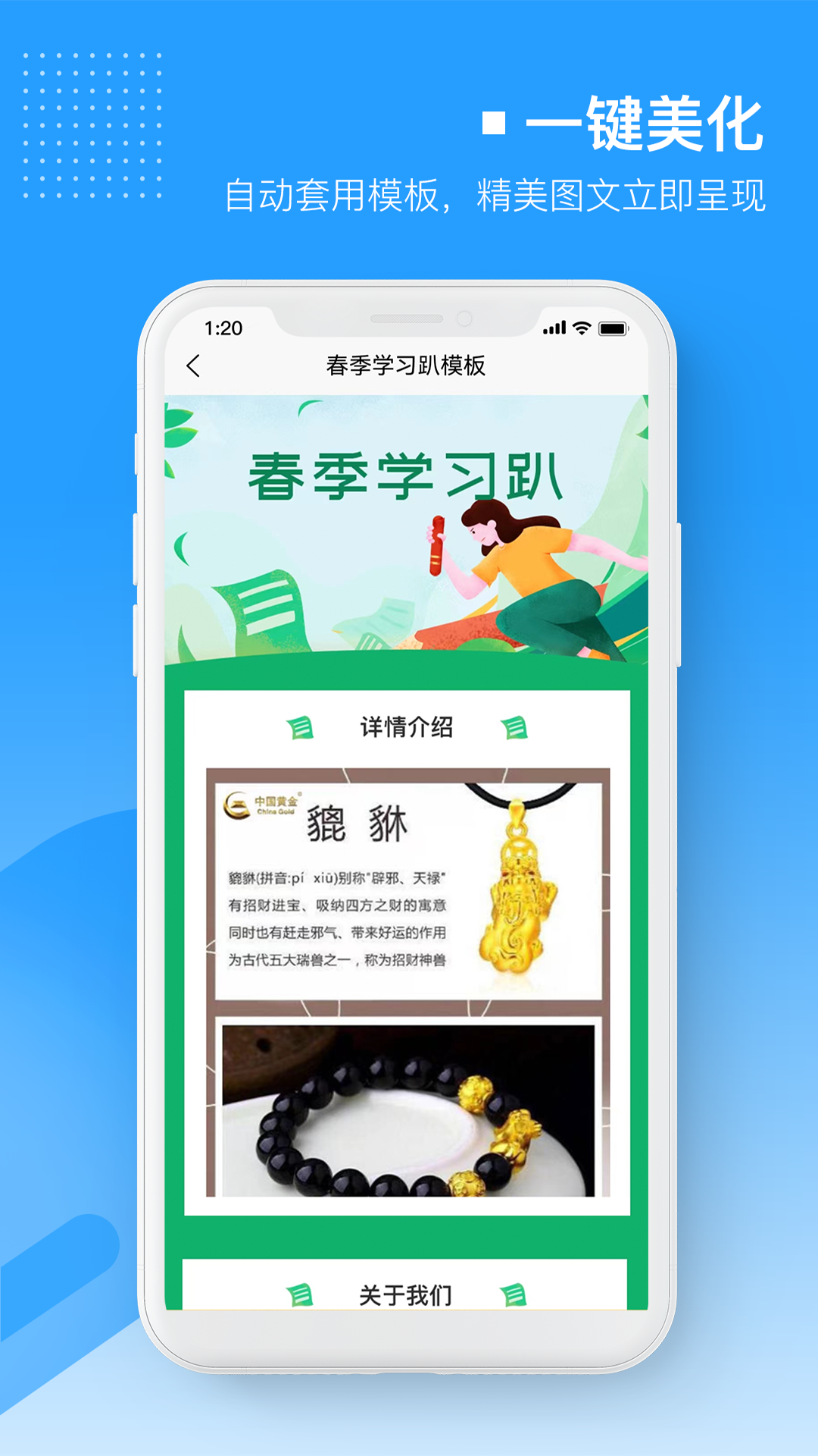 易企微截图4