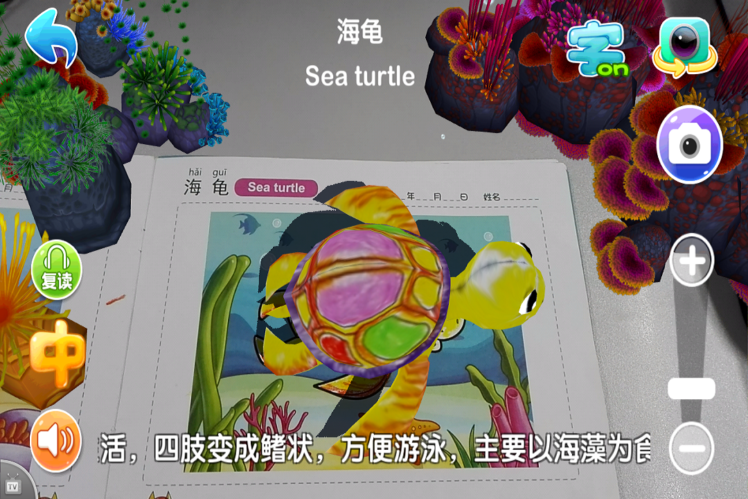 果果神奇书截图2