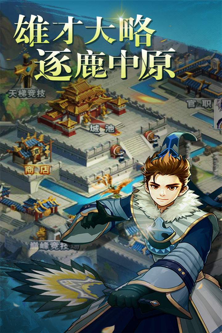 寻将传截图2