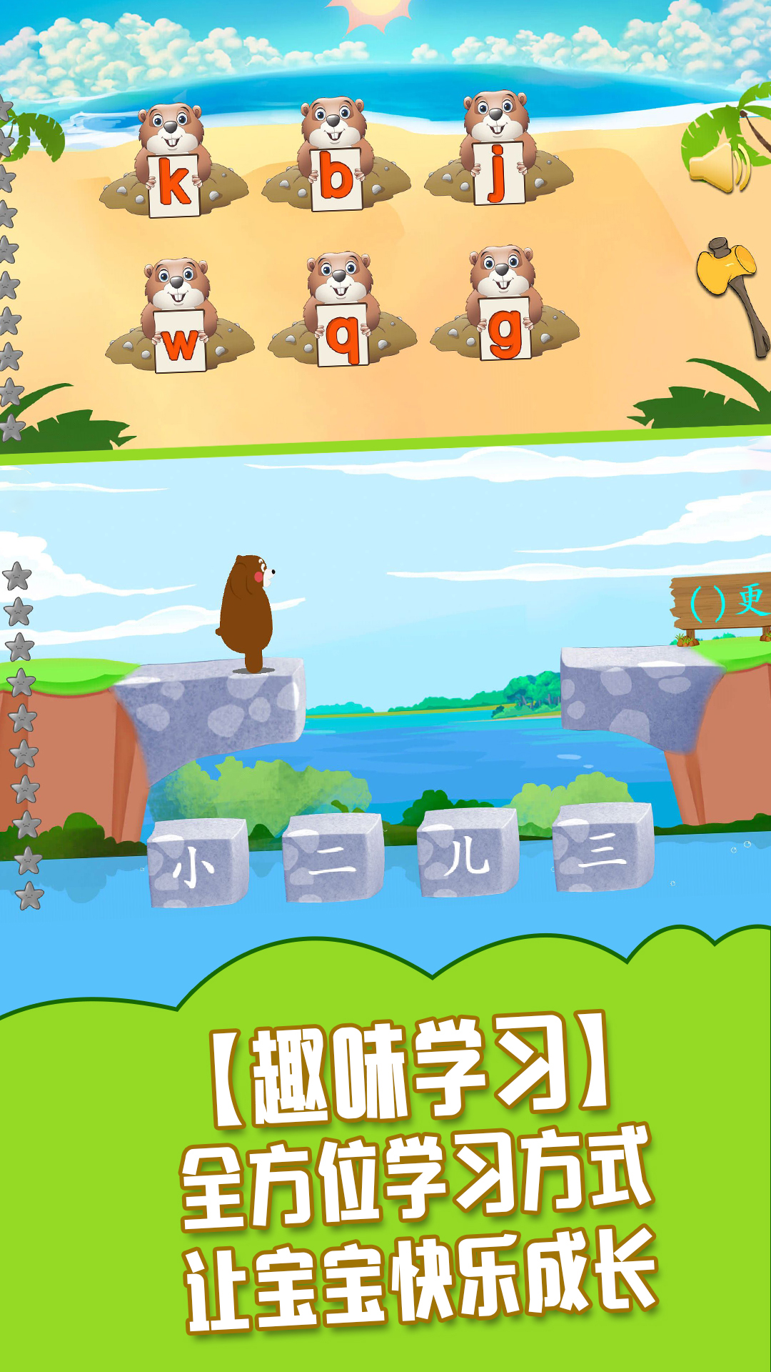 贝奇启蒙截图2