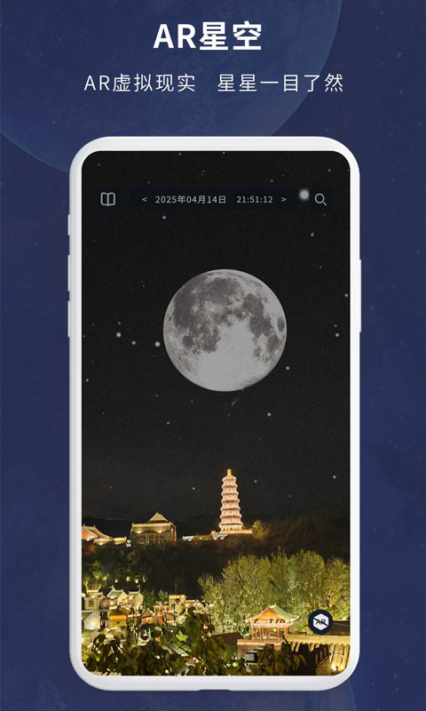 宇宙星图截图4