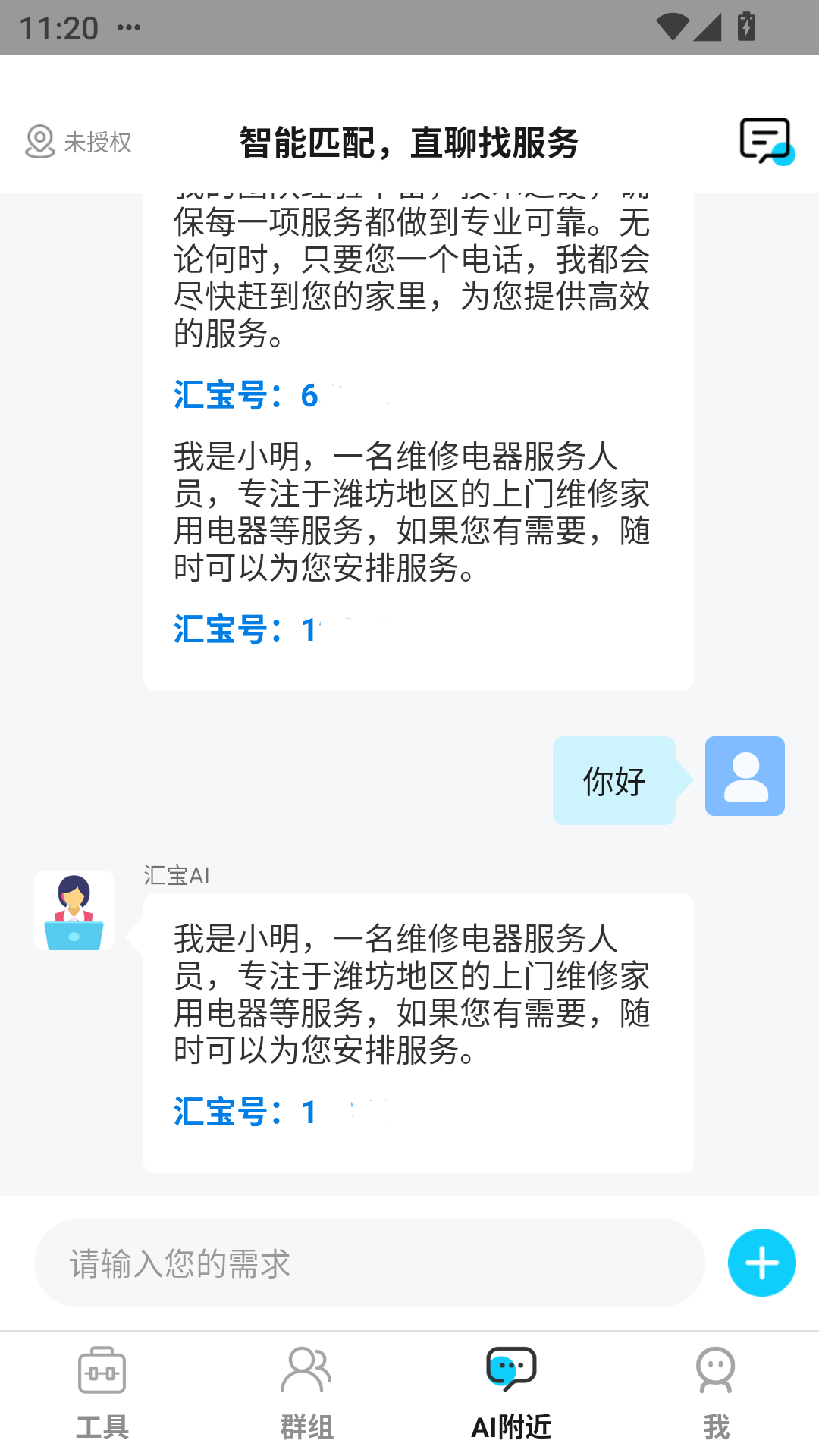 客汇宝截图3
