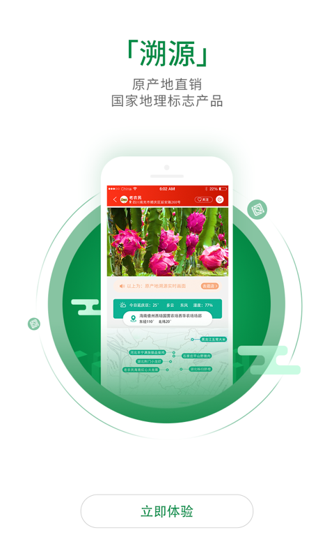 织网共享截图4