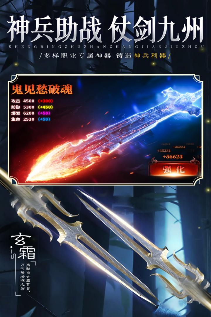 逍遥九歌行截图4