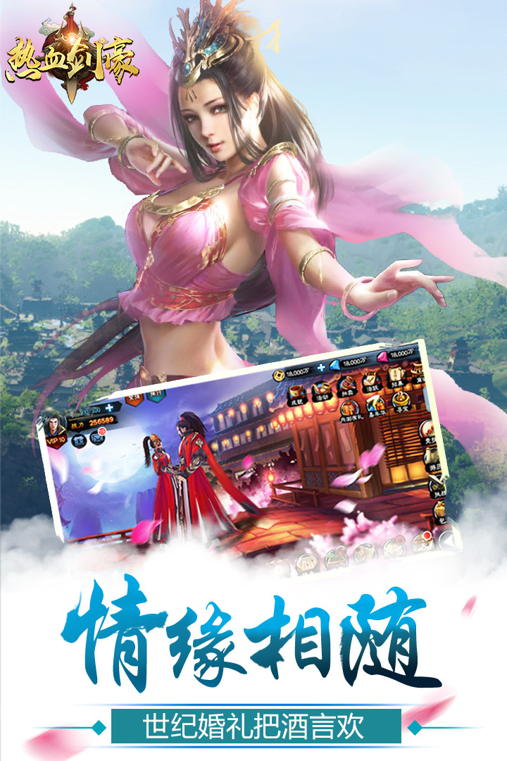 热血剑豪截图3