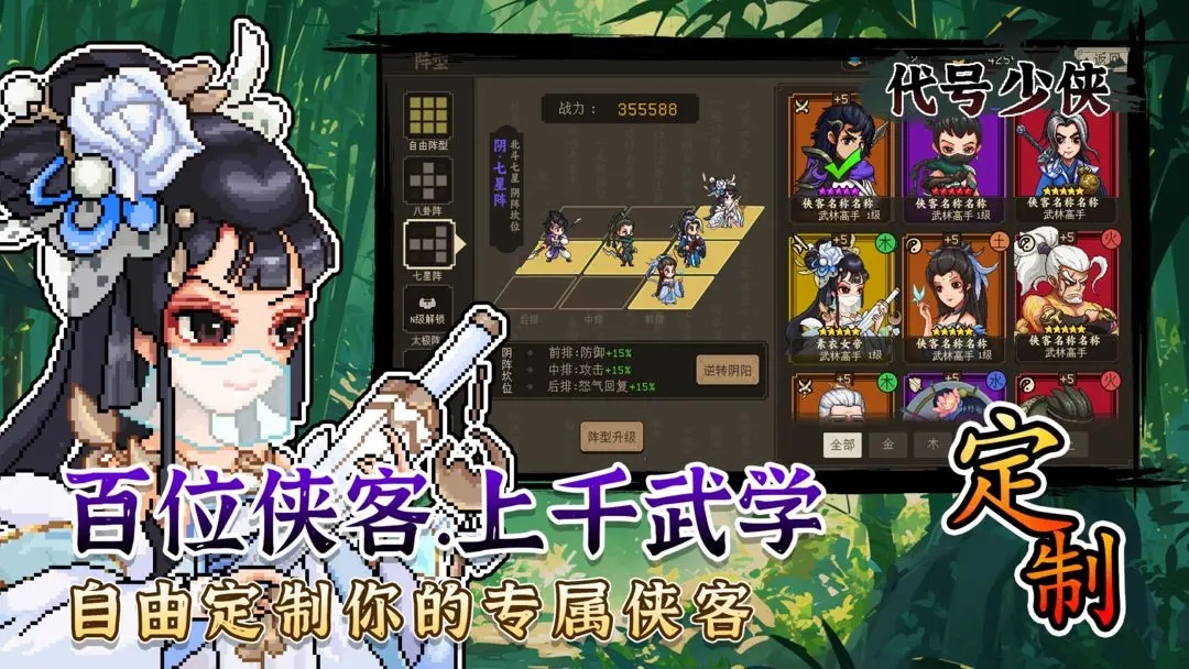 代号少侠截图5