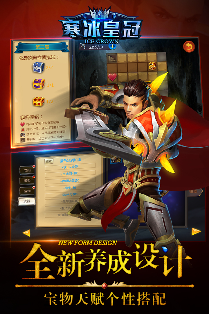 寒冰皇冠截图1