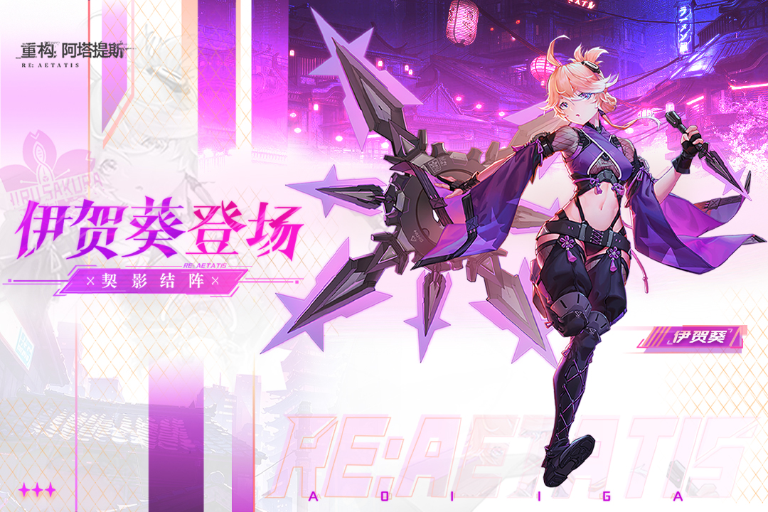 重构：阿塔提斯截图2