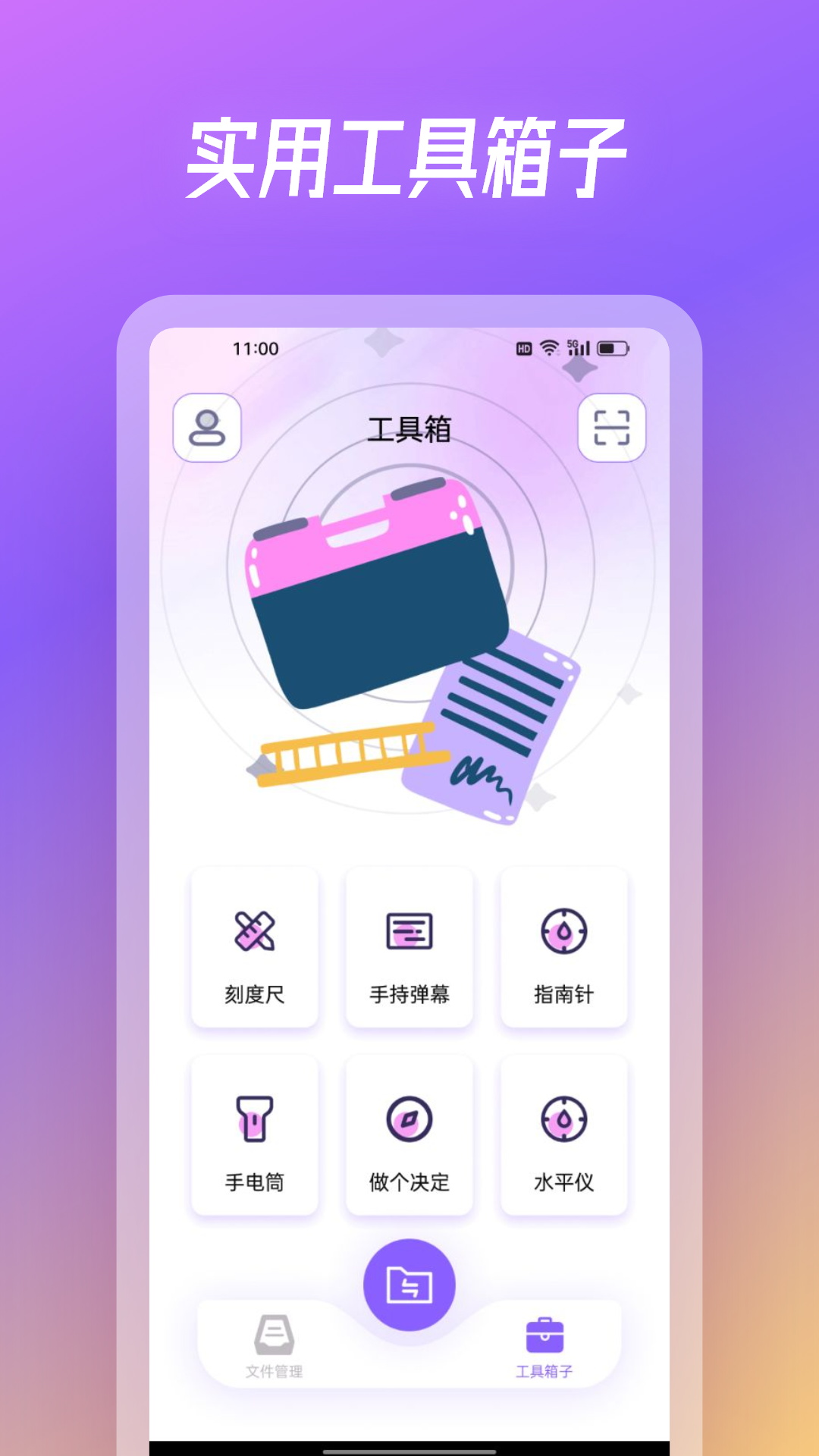 旋风截图4