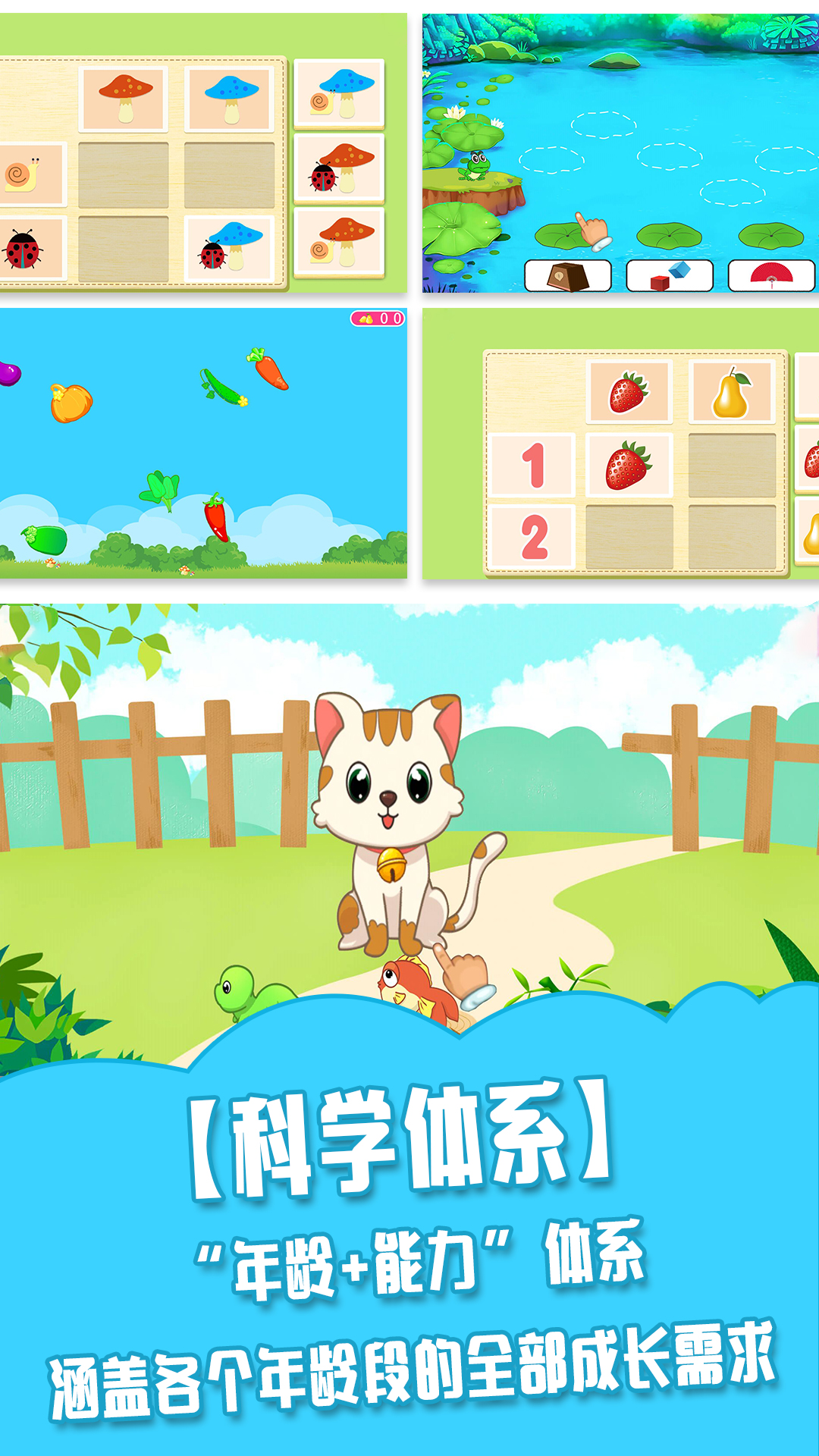 贝奇启蒙截图3