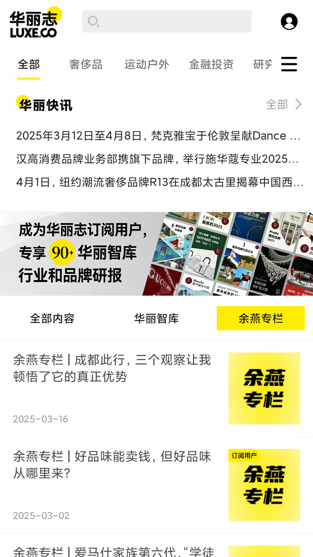 华丽志截图1