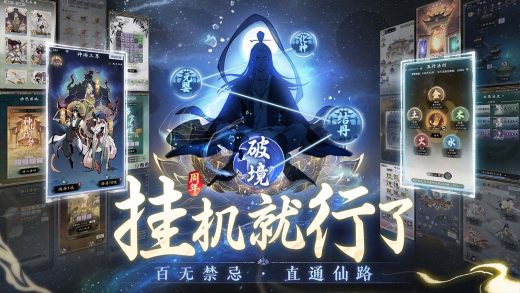 一念逍遥截图2