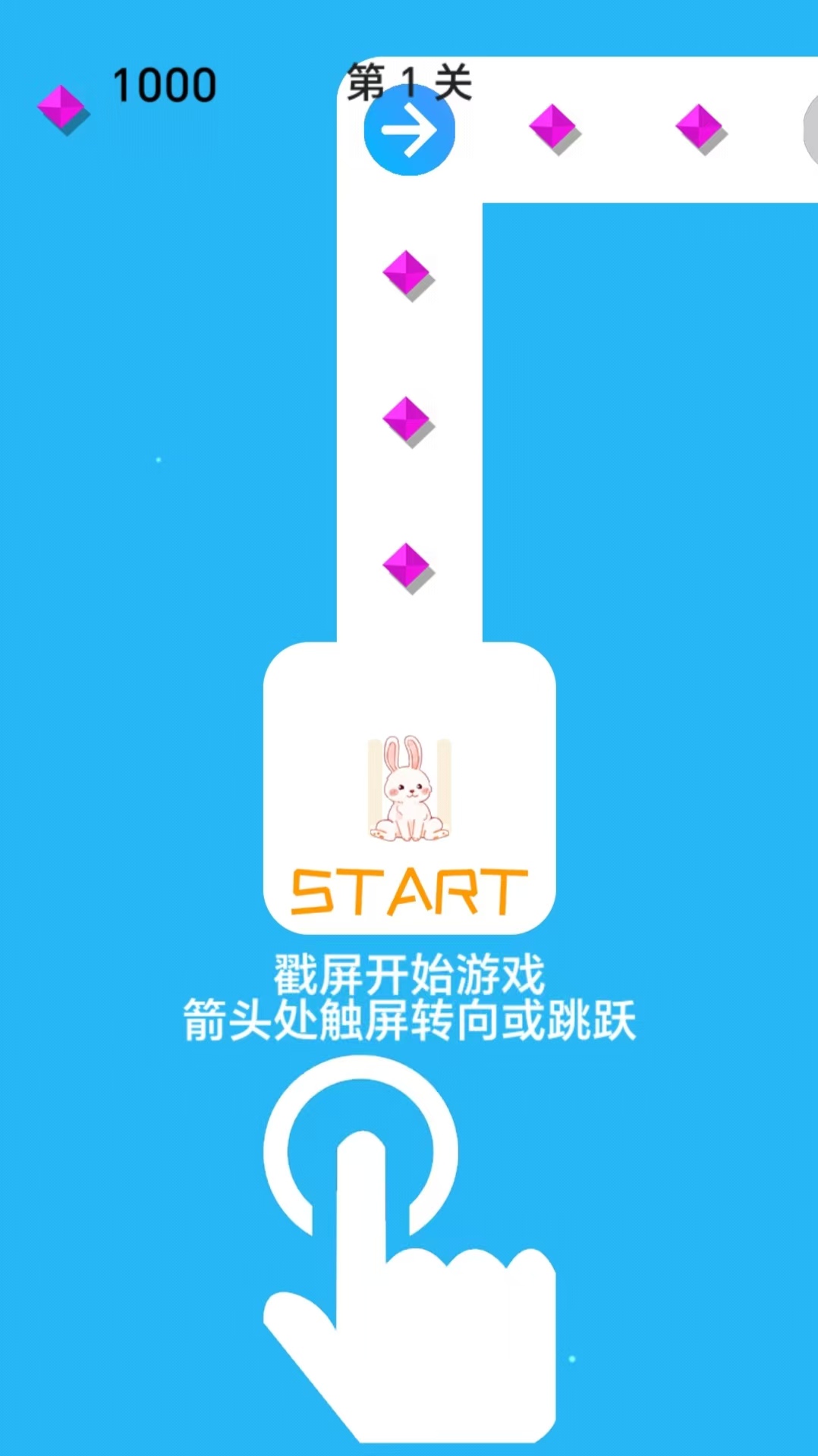 奔跑吧小兔兔截图3
