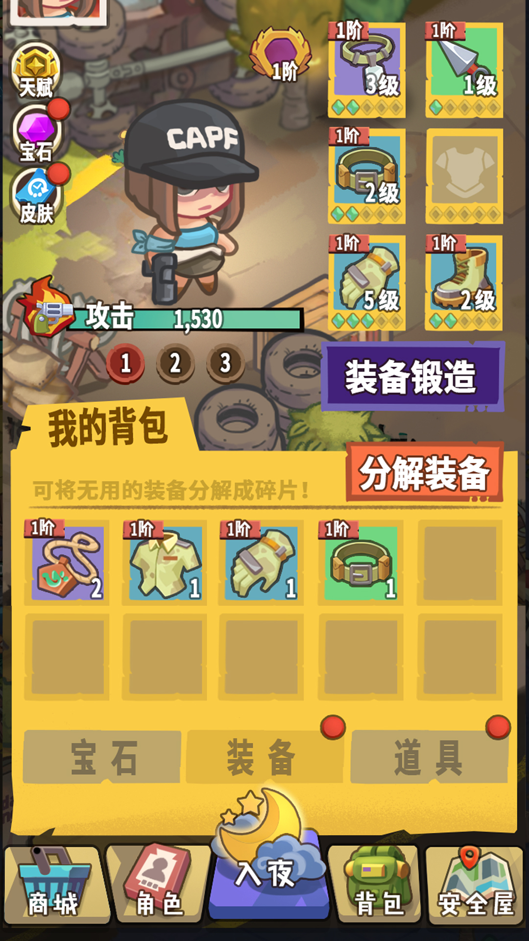 我在末日当英雄截图2
