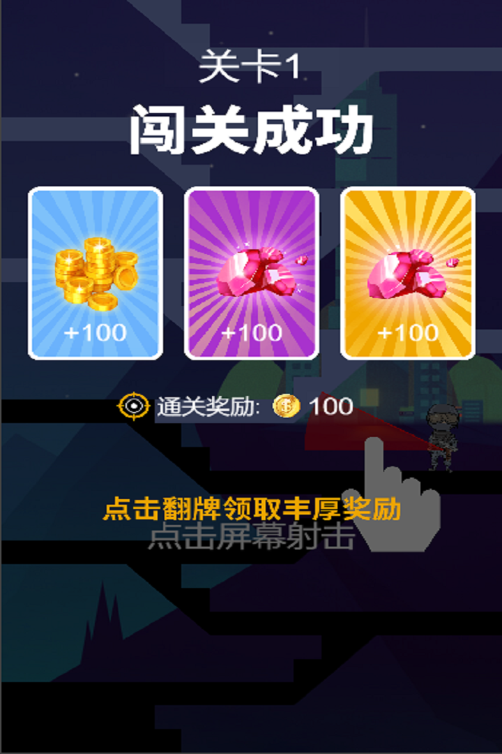 解救呆丸截图2