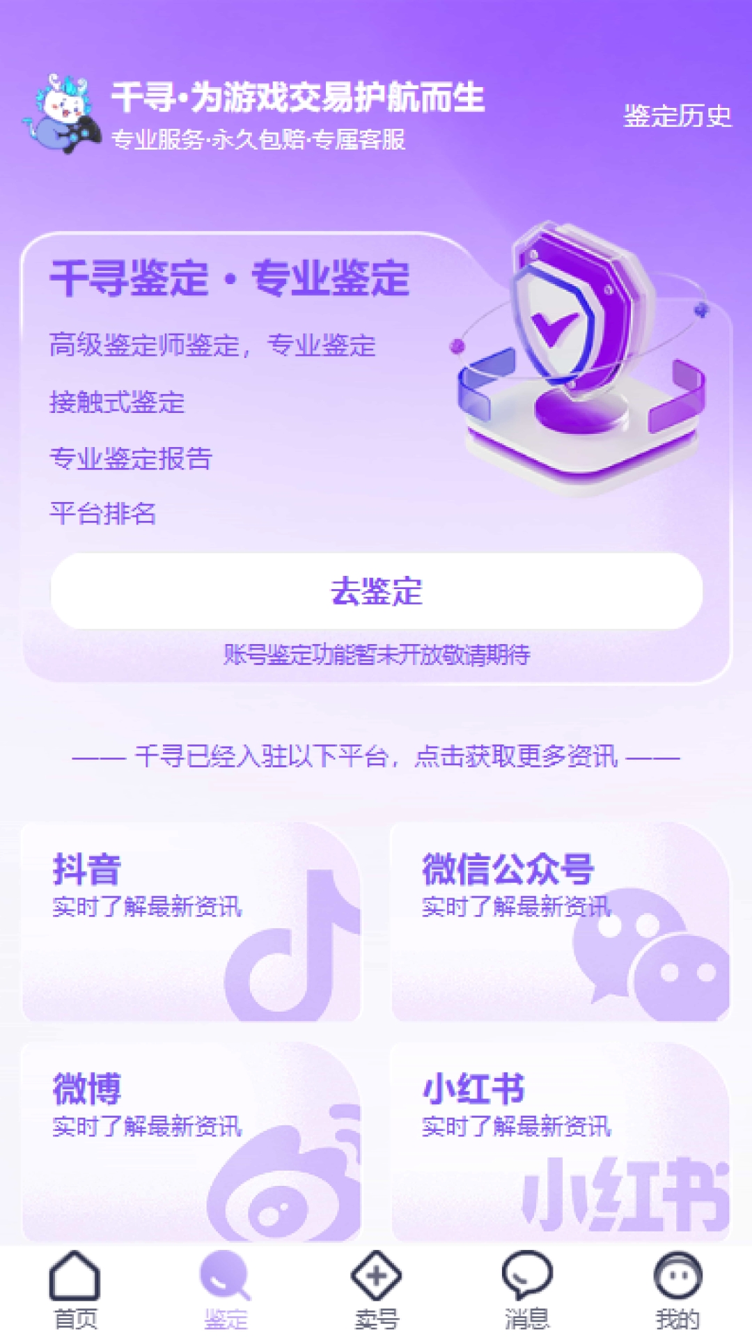 千寻代售v2.0.3截图1