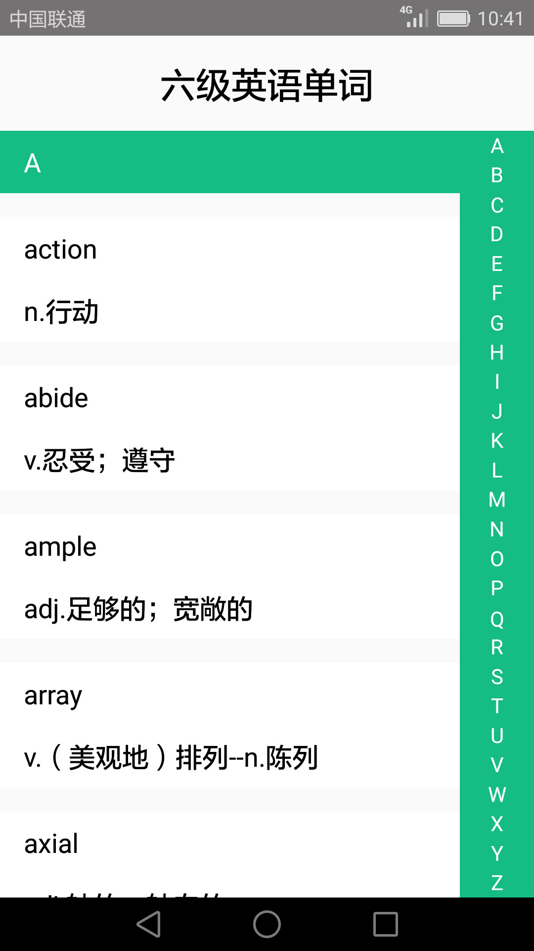 英语四六级备考截图4