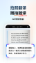 网易有道词典截图5