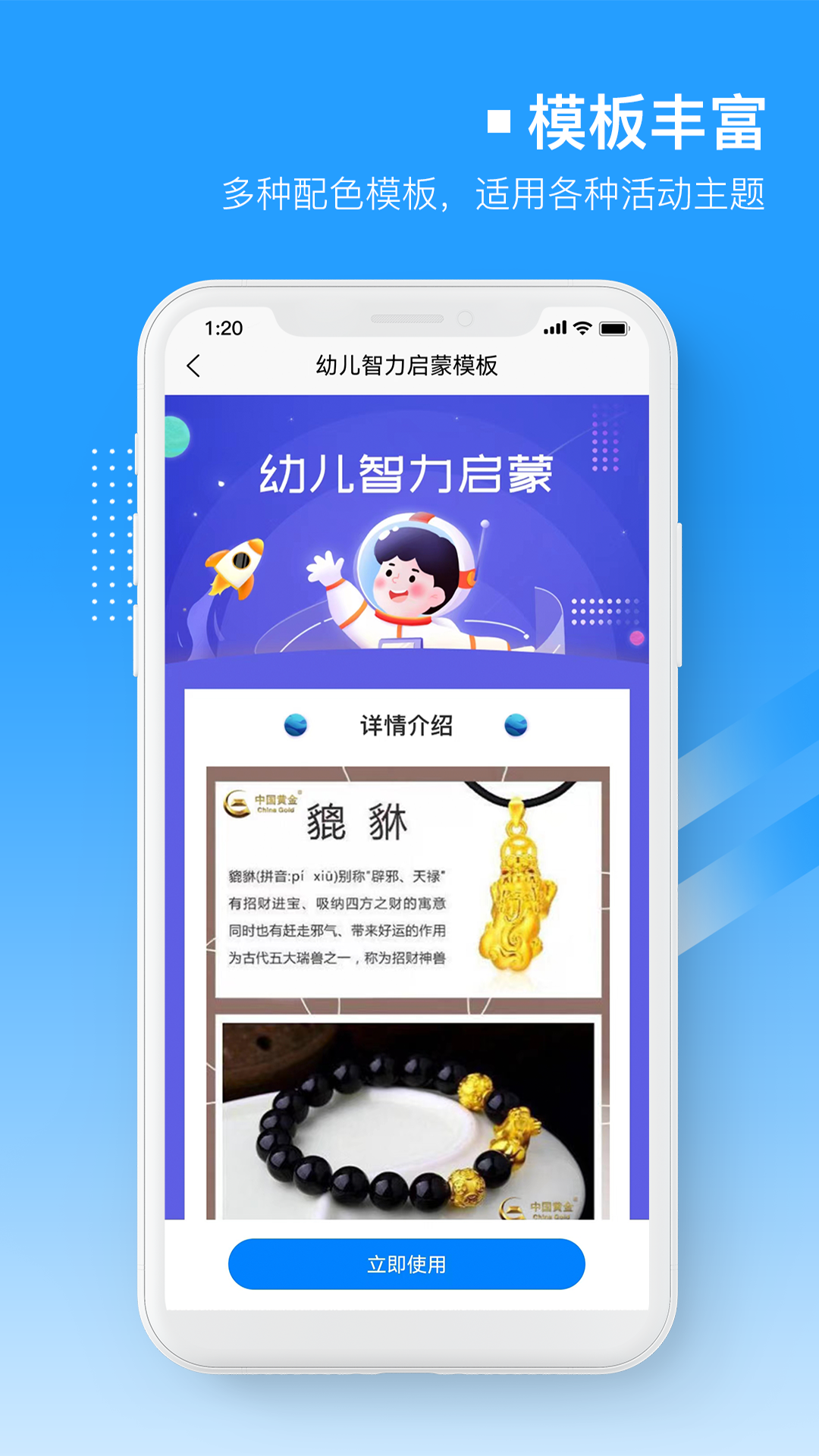 易企微截图2
