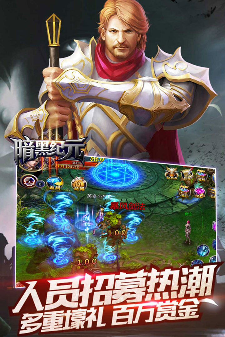 暗黑纪元ol截图3