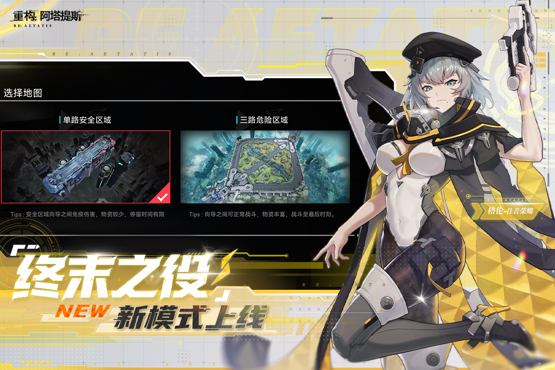 重构：阿塔提斯截图3