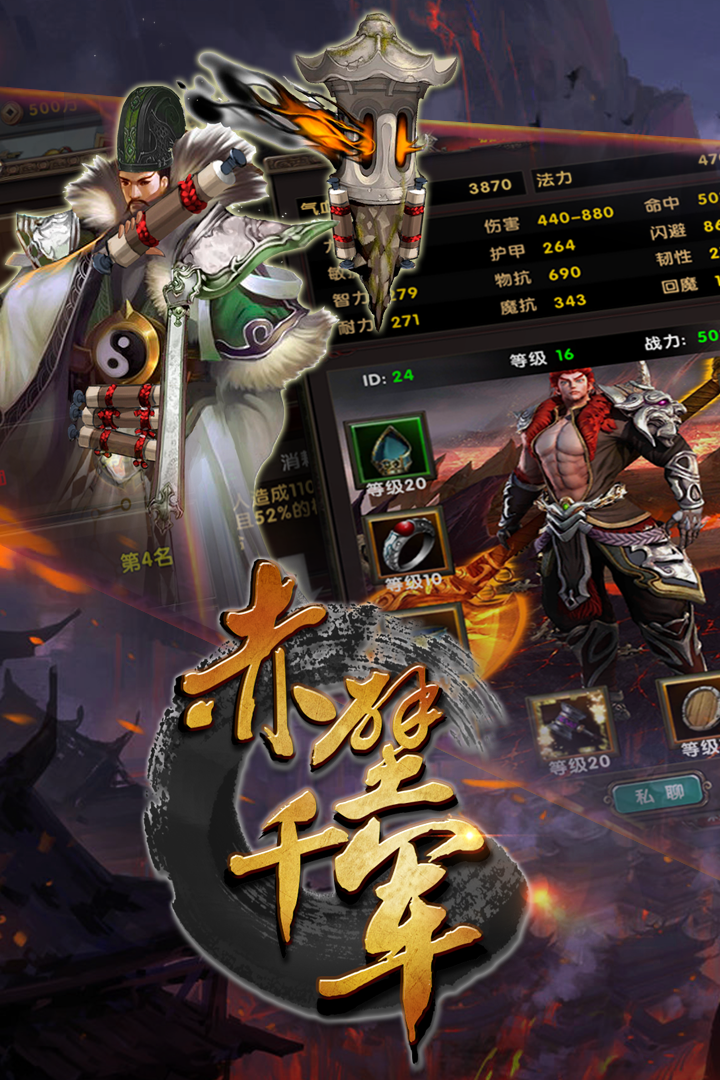 赤壁千军截图3