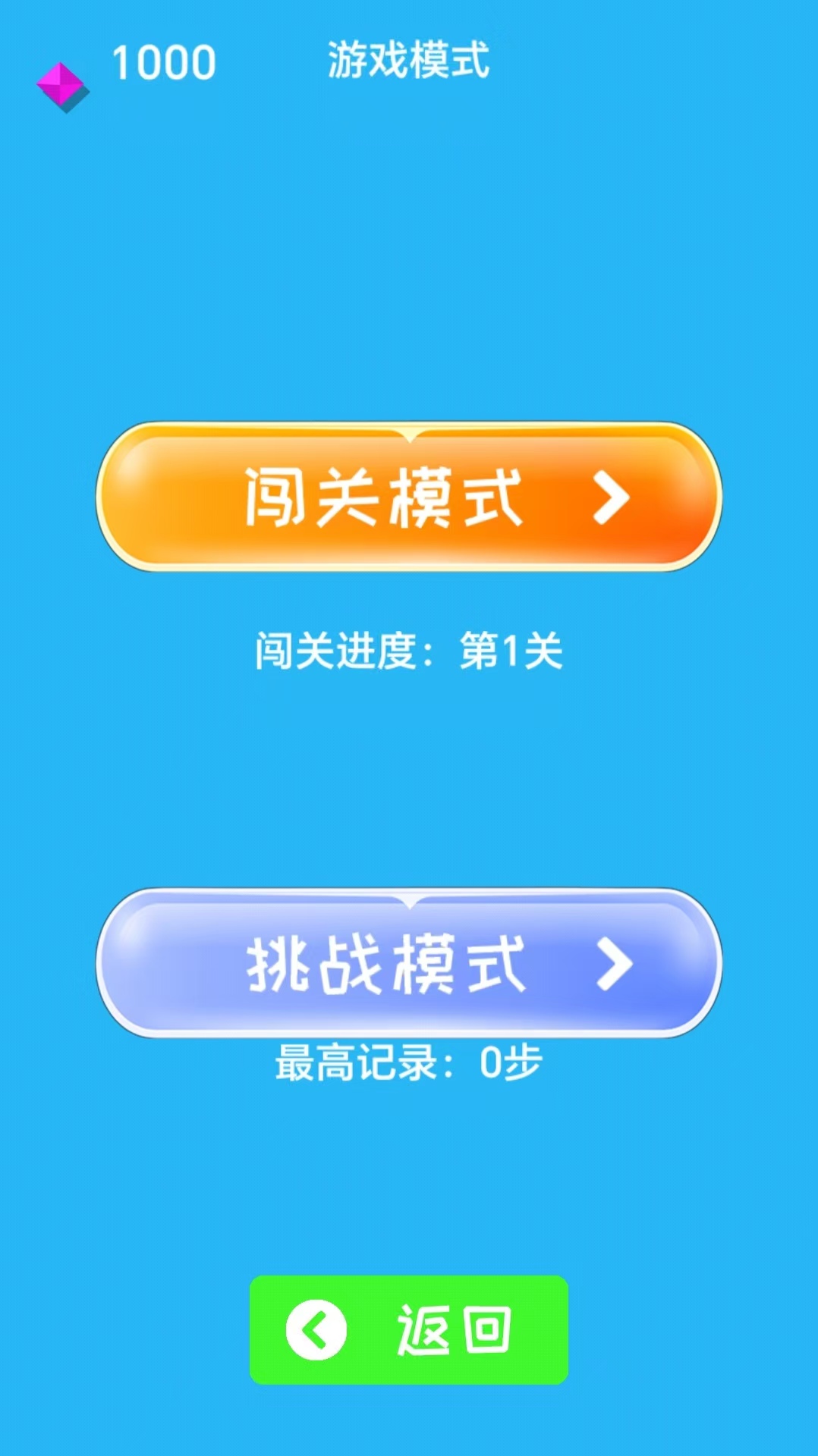 奔跑吧小兔兔截图4