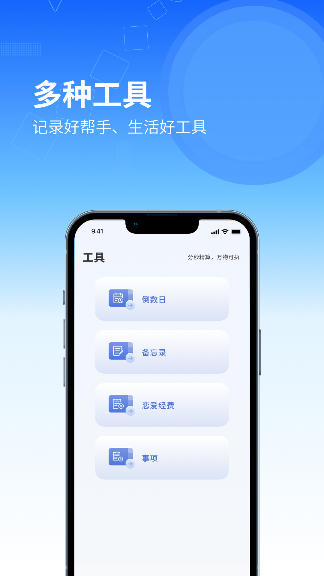 icty日记v1.0.4截图1