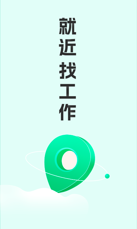 就近帮v2.0.1截图5
