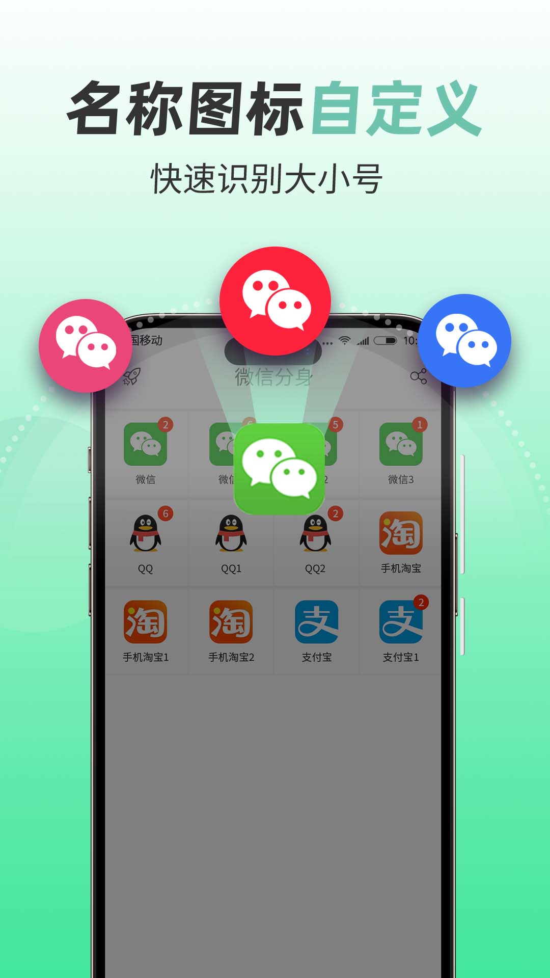 微分身版截图4