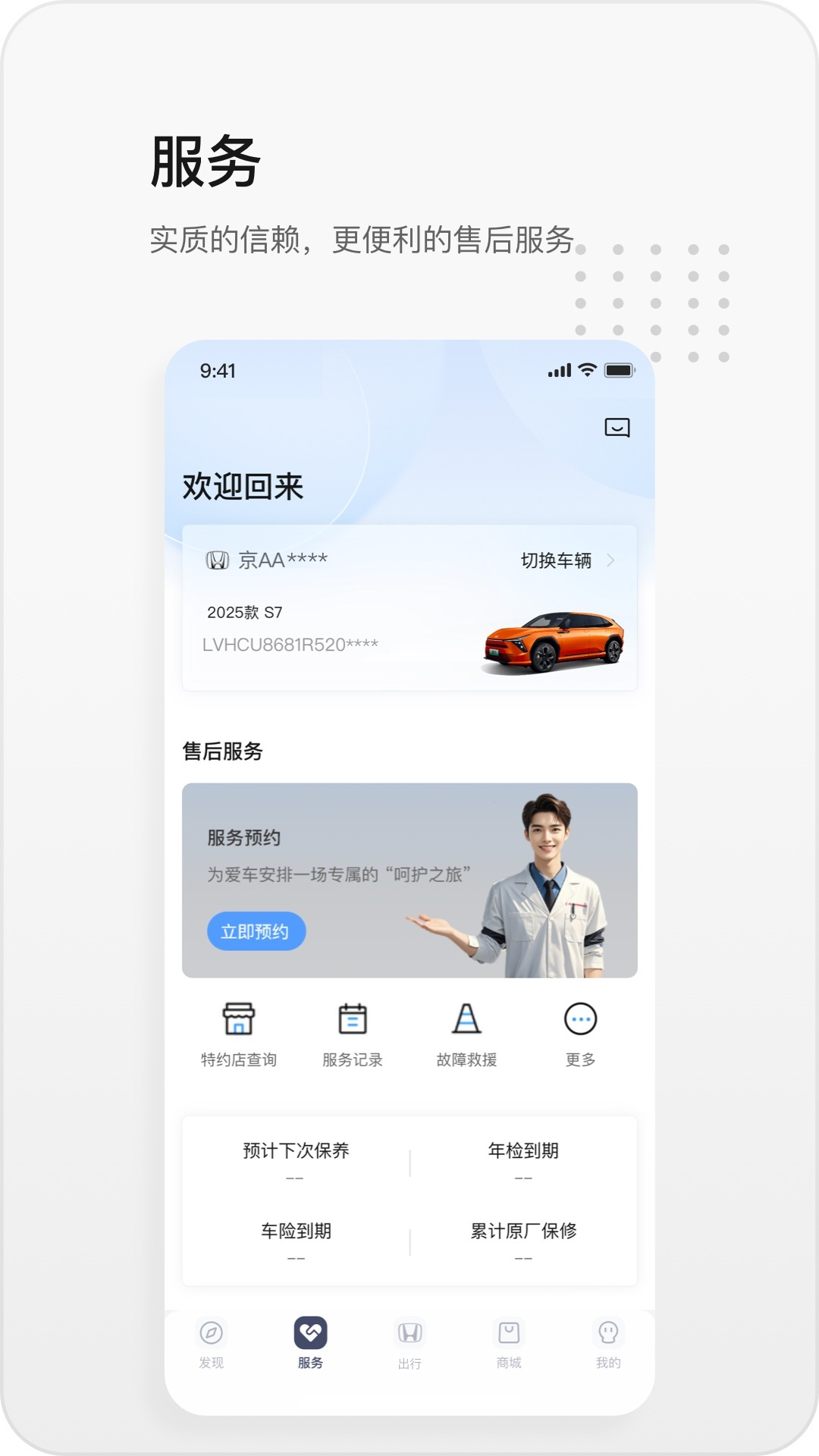 东风本田截图2