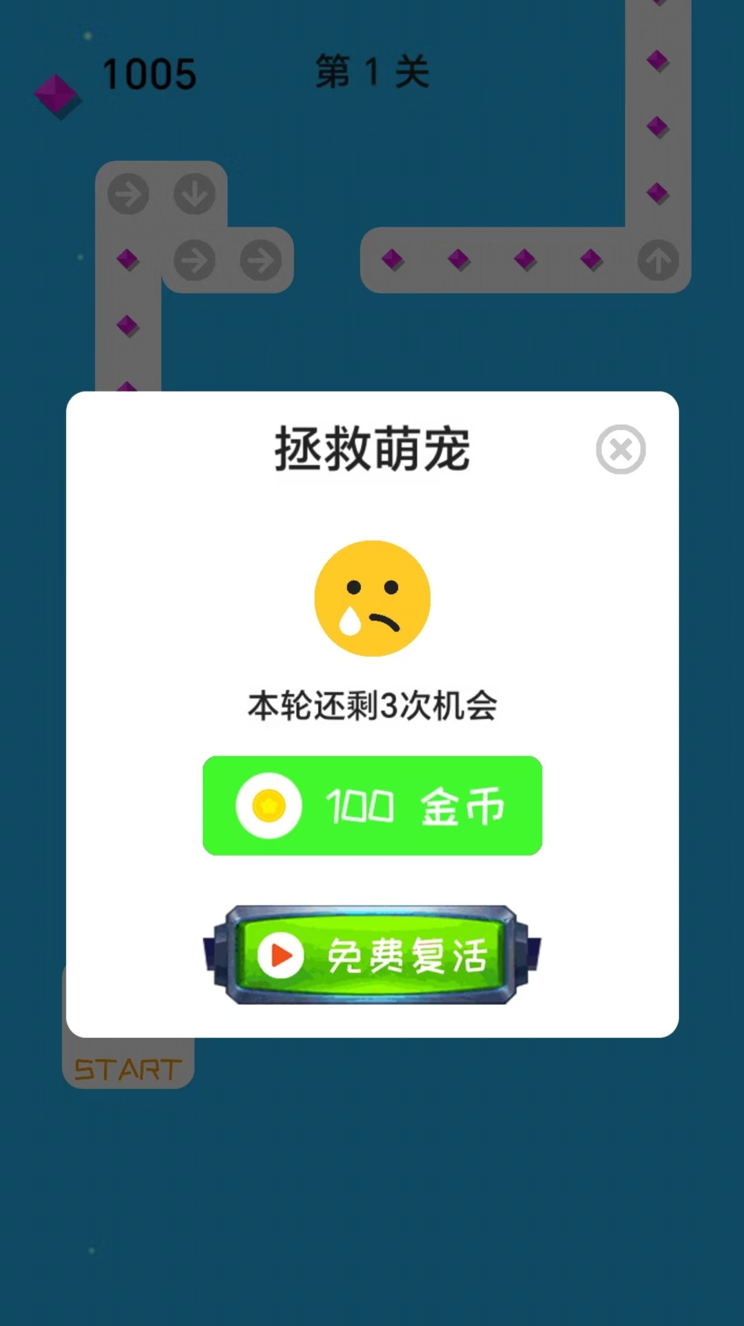 奔跑吧小兔兔截图1