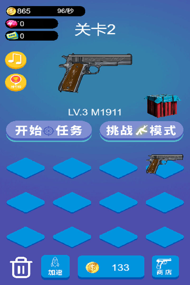 解救呆丸截图3