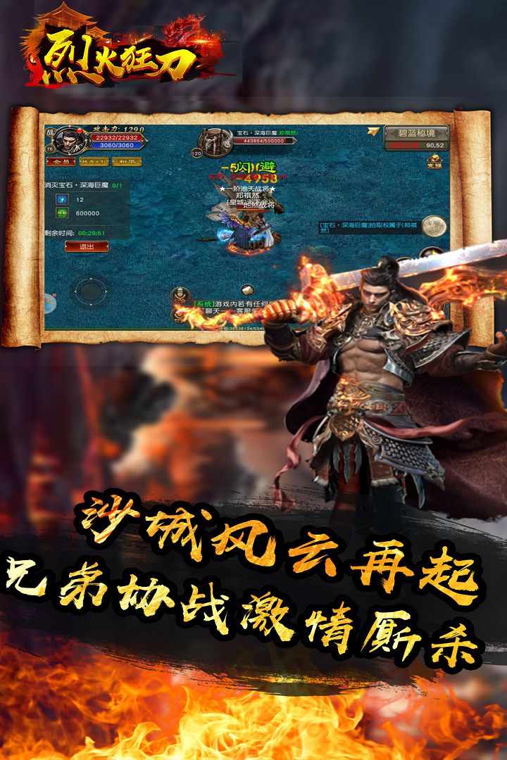 剑侠之峰截图2