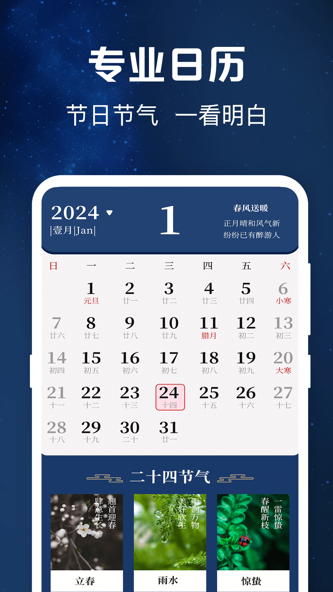 验钞工具截图2