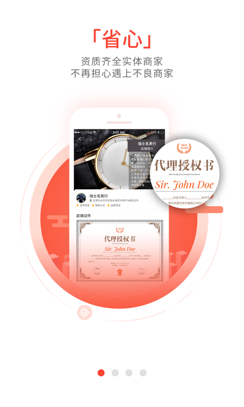 织网共享截图1
