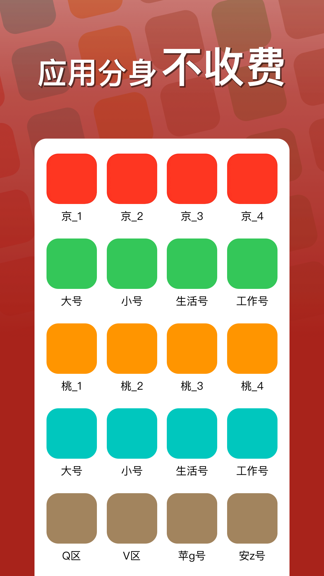 悟空分身截图4