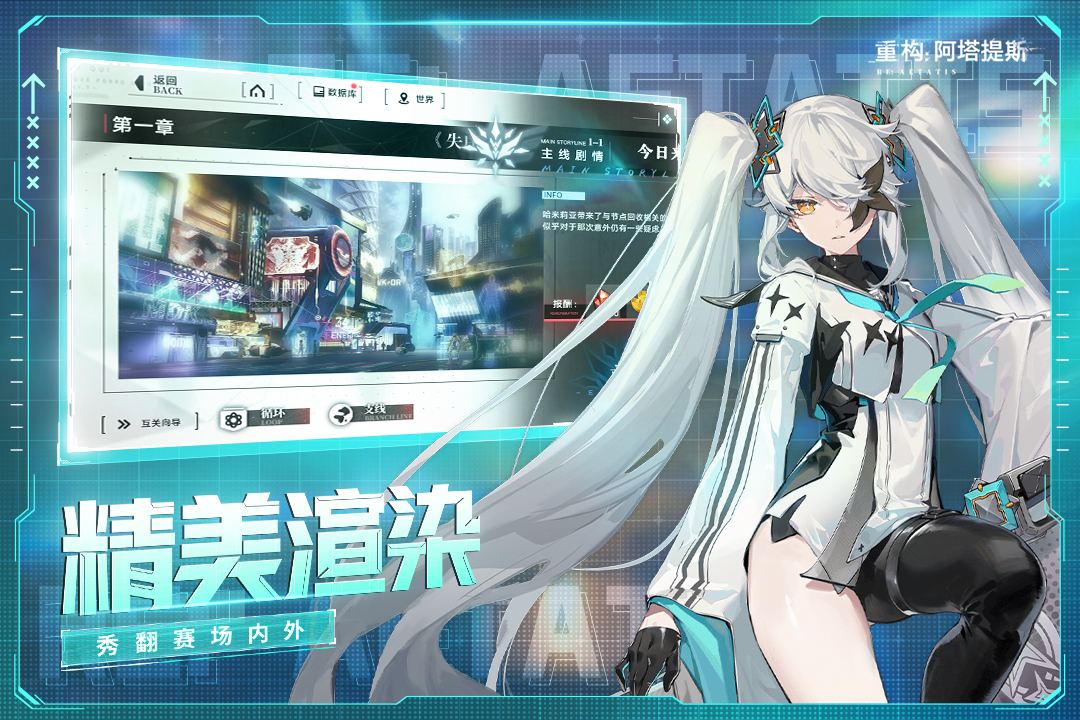 重构：阿塔提斯截图4