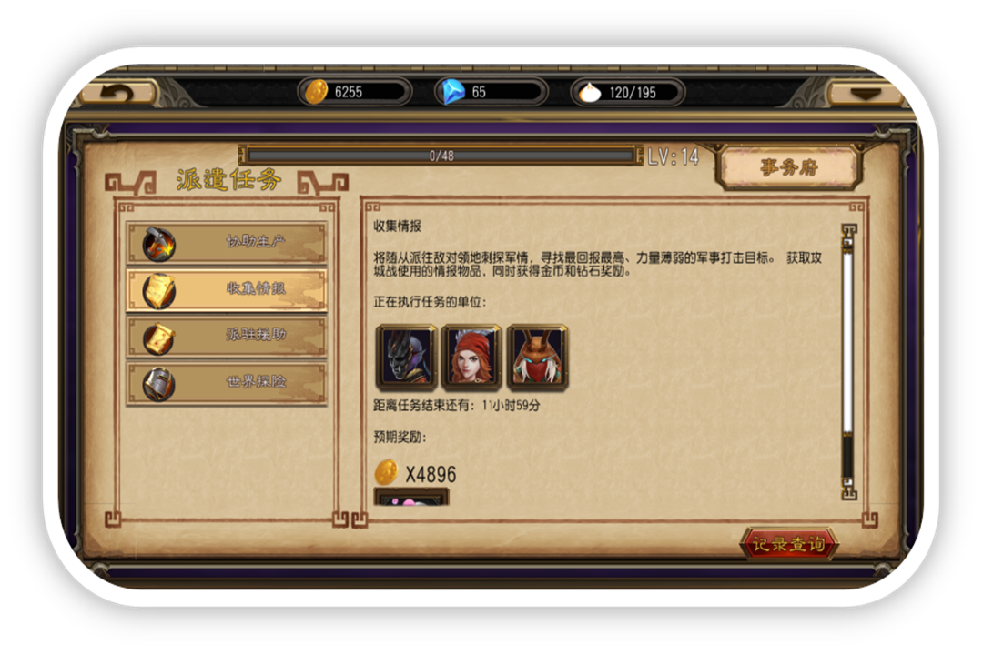 神鬼寓言截图2