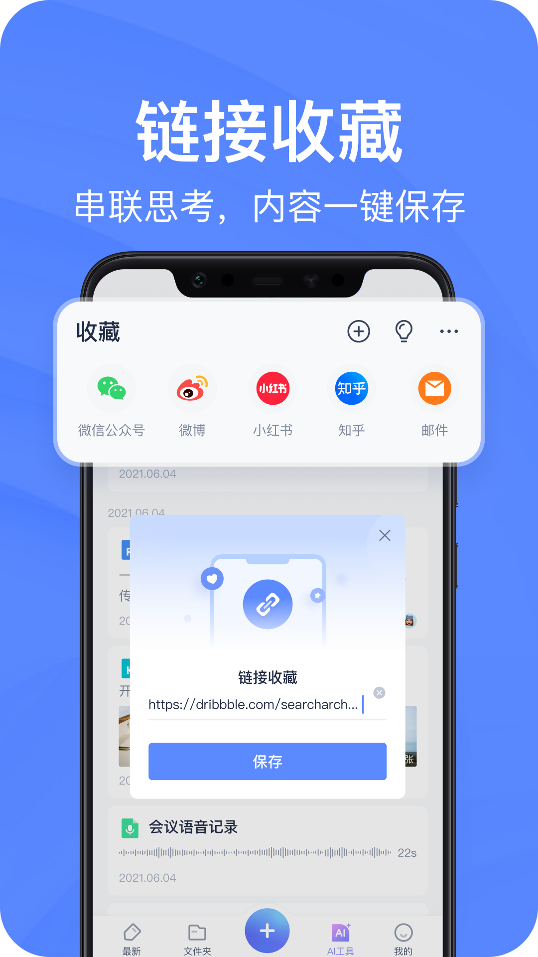 有道云笔记v7.5.580截图1