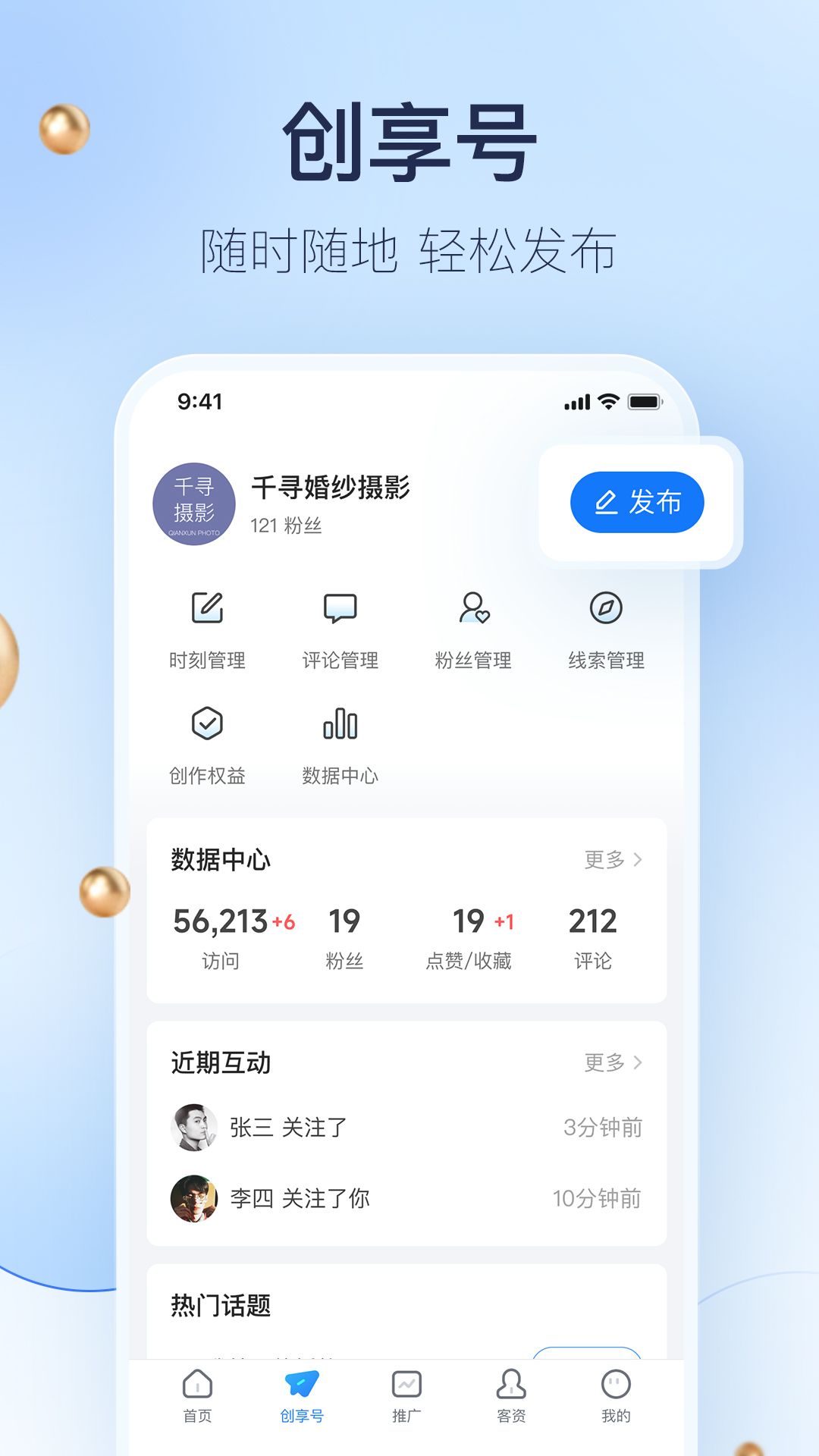 婚礼纪商家版v5.3.4截图3