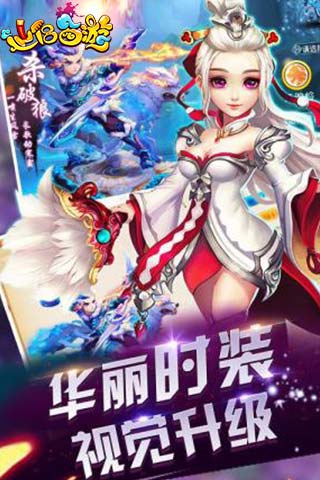 仙侣西游截图5