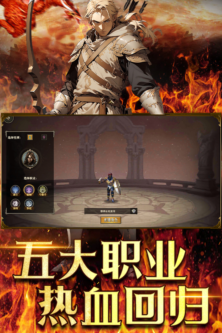 天天龙族截图2