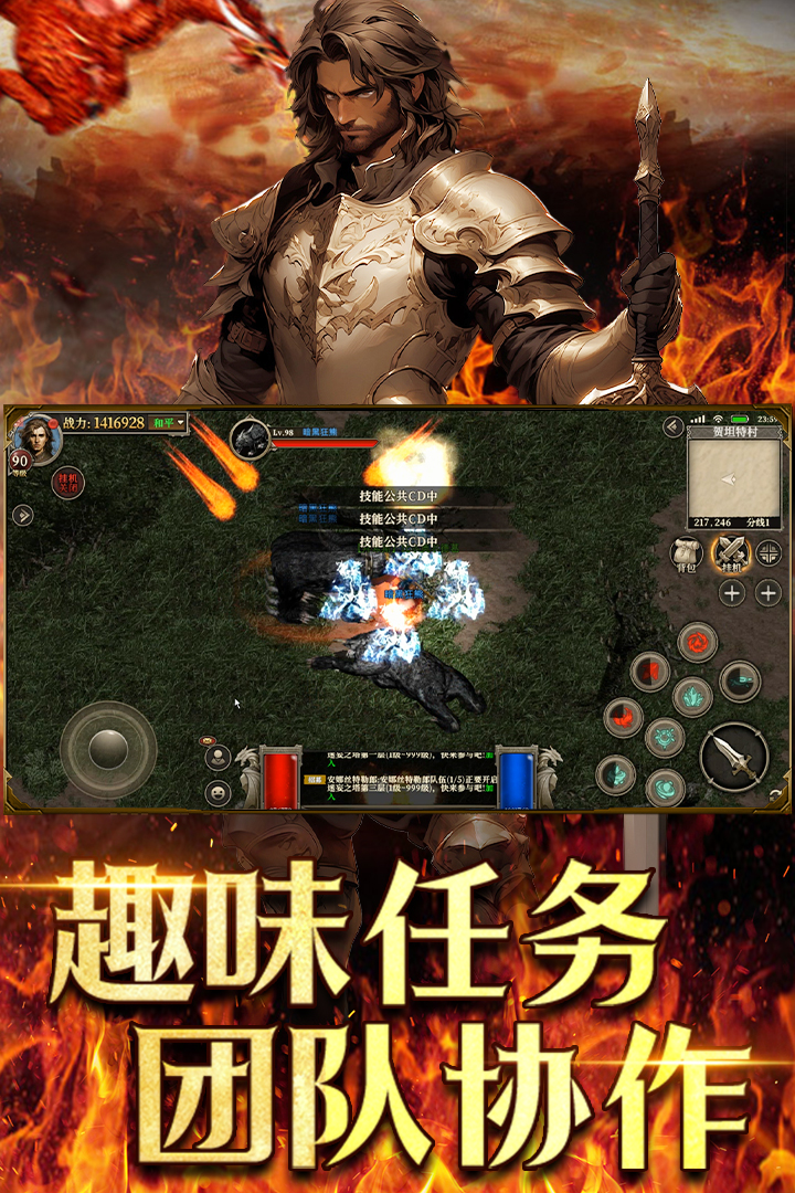 天天龙族截图5