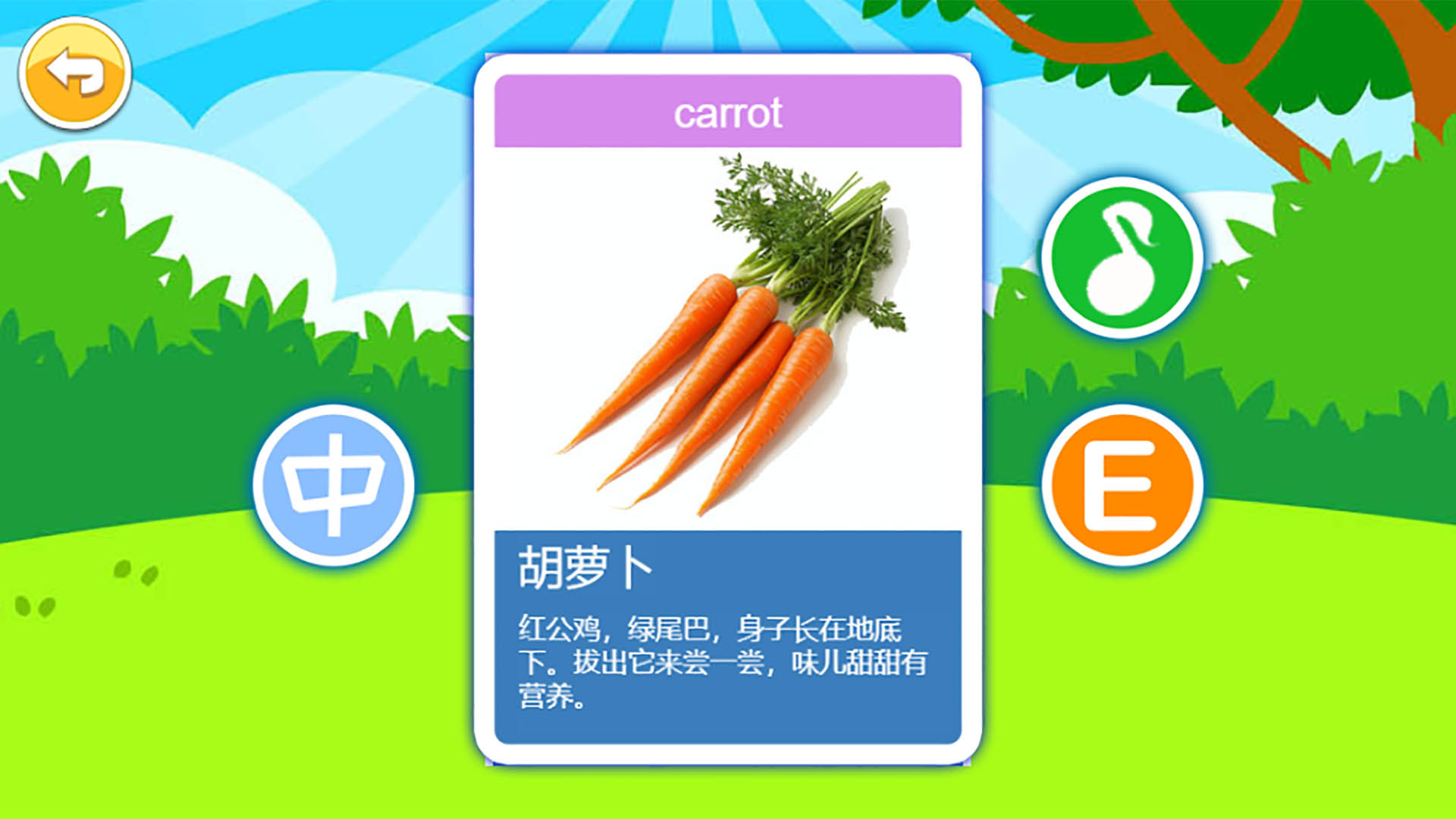 宝宝切水果v3.5ur截图2
