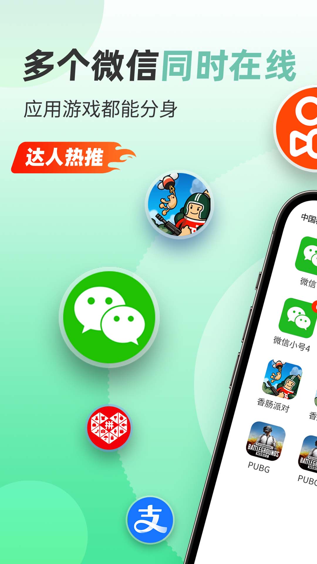 微分身版截图1