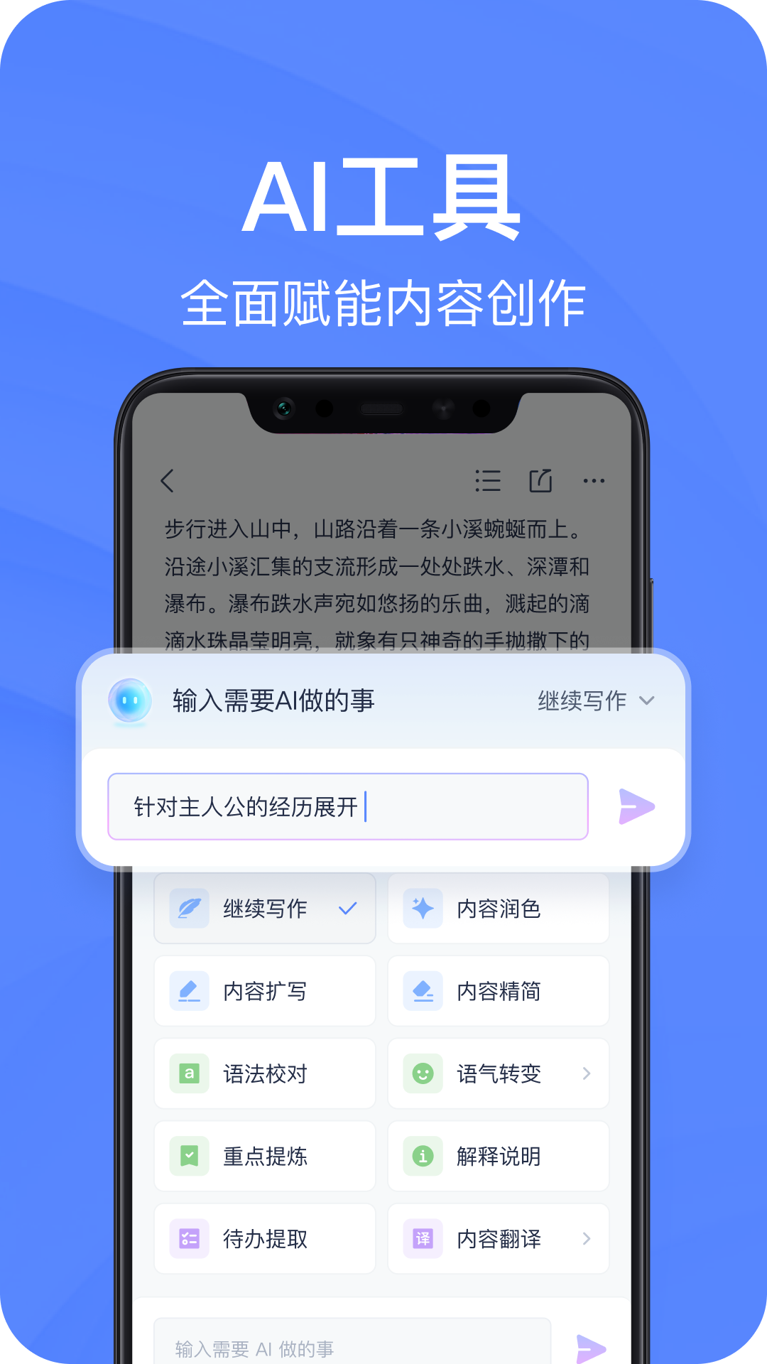 有道云笔记v7.5.580截图4